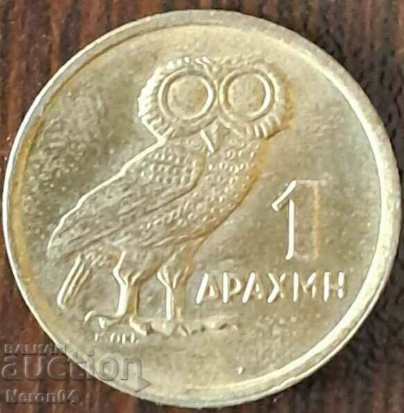 1 drachma 1973, Greece
