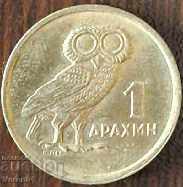 1 drachma 1973, Greece 1 drachma 1973, Greece