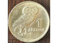 1 drachma 1973, Greece