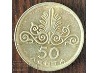 50 Lepta 1973, Greece