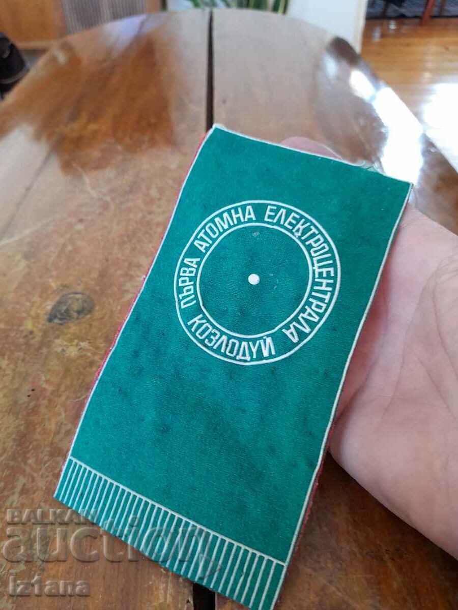 Auction  Old flag First Kozloduy NPP