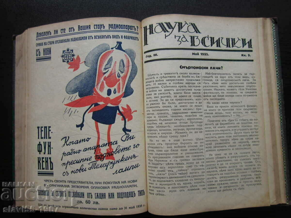 SCIENCE FOR ALL - YEAR III 1934/35. BZC !!! - 5 SCIENCE FOR ALL - YEAR III 1934/35. BZC !!! - 5