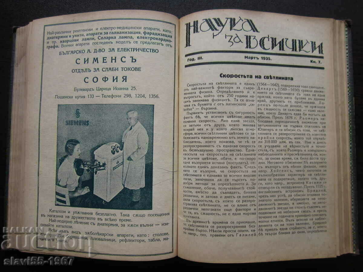 SCIENCE FOR ALL - YEAR III 1934/35. BZC !!! - 7 SCIENCE FOR ALL - YEAR III 1934/35. BZC !!! - 7
