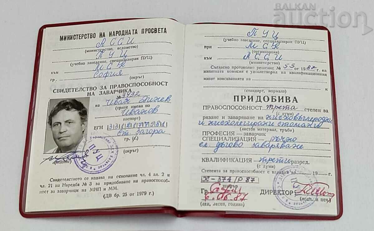 CERTIFICATE OF LEGAL COMPETENCE OF THE WELDER 1987 with price 4.00 BGN | € 2.05 CERTIFICATE OF LEGAL COMPETENCE OF THE WELDER 1987 with price 4.00 BGN | € 2.05
