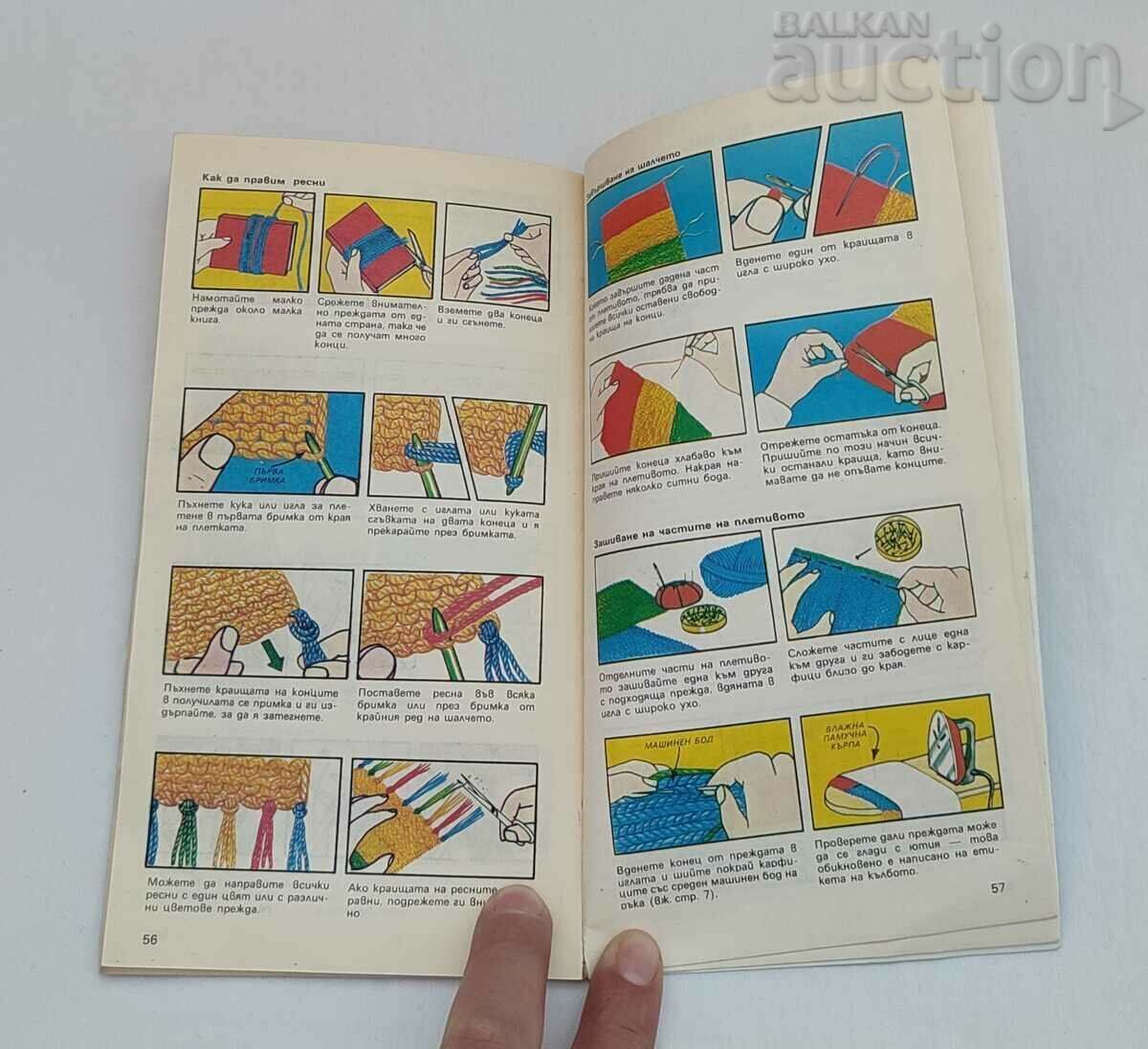 Auction SEWING AND KNITTING HELEN ALLEN 1986 Auction SEWING AND KNITTING HELEN ALLEN 1986