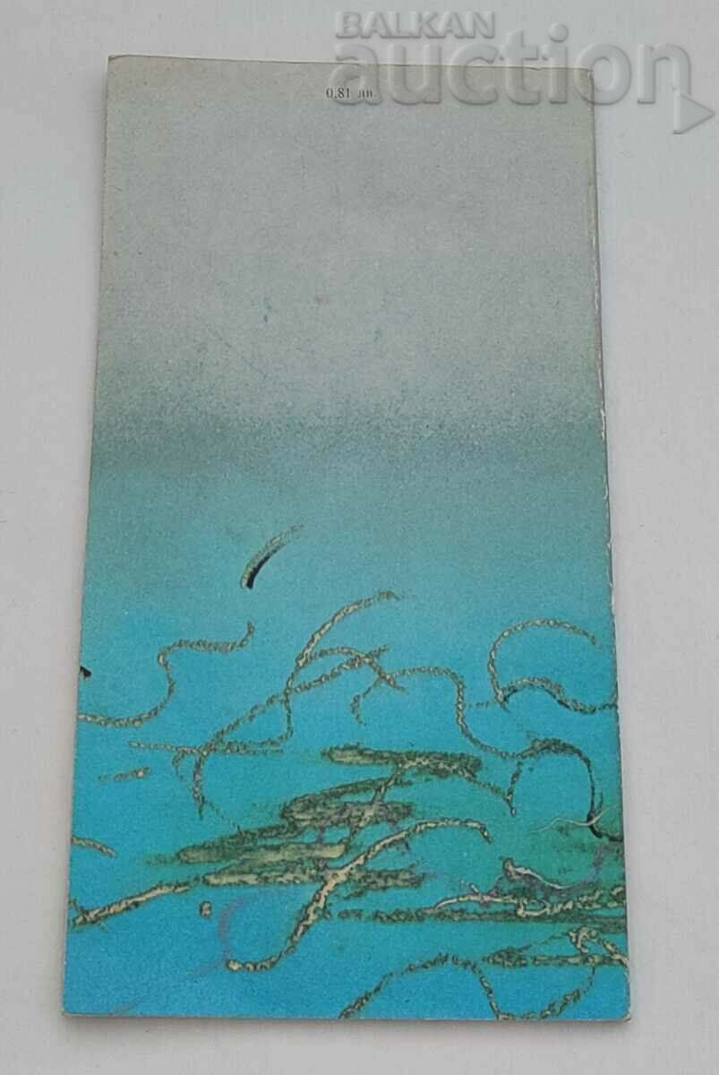 SEWING AND KNITTING HELEN ALLEN 1986 - 5 SEWING AND KNITTING HELEN ALLEN 1986 - 5