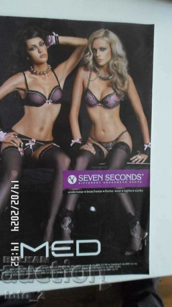 Аукцион СПИСАНИЕ FHM-12.2008 Г. Аукцион СПИСАНИЕ FHM-12.2008 Г.