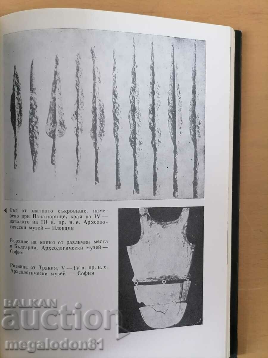 Δημοπρασία Θρακιώτικος - Χρίστο Ντάνοφ Δημοπρασία Θρακιώτικος - Χρίστο Ντάνοφ