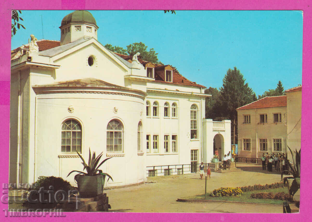308554 / Вършец - Минералните бани 1981 Септември България