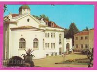 308554 / Varshets - Mineral Baths 1981 Σεπτέμβριος Βουλγαρία