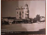 Стара пощенска картичка Хисаря хотел Цар Борис 1930-те