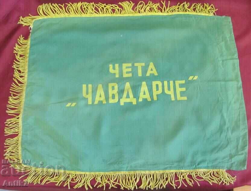60's Flag Children's Communist Organization "Cheta Chavdarche" with price 400.00 BGN | € 204.52