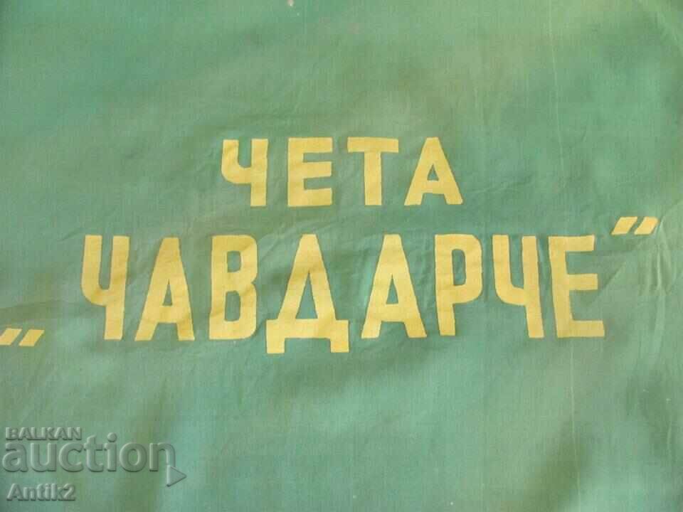 Auction  60's Flag Children's Communist Organization "Cheta Chavdarche"