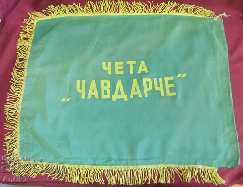 60's Flag Children's Communist Organization "Cheta Chavdarche" with price 200.00 BGN | € 102.26 60's Flag Children's Communist Organization "Cheta Chavdarche" with price 200.00 BGN | € 102.26