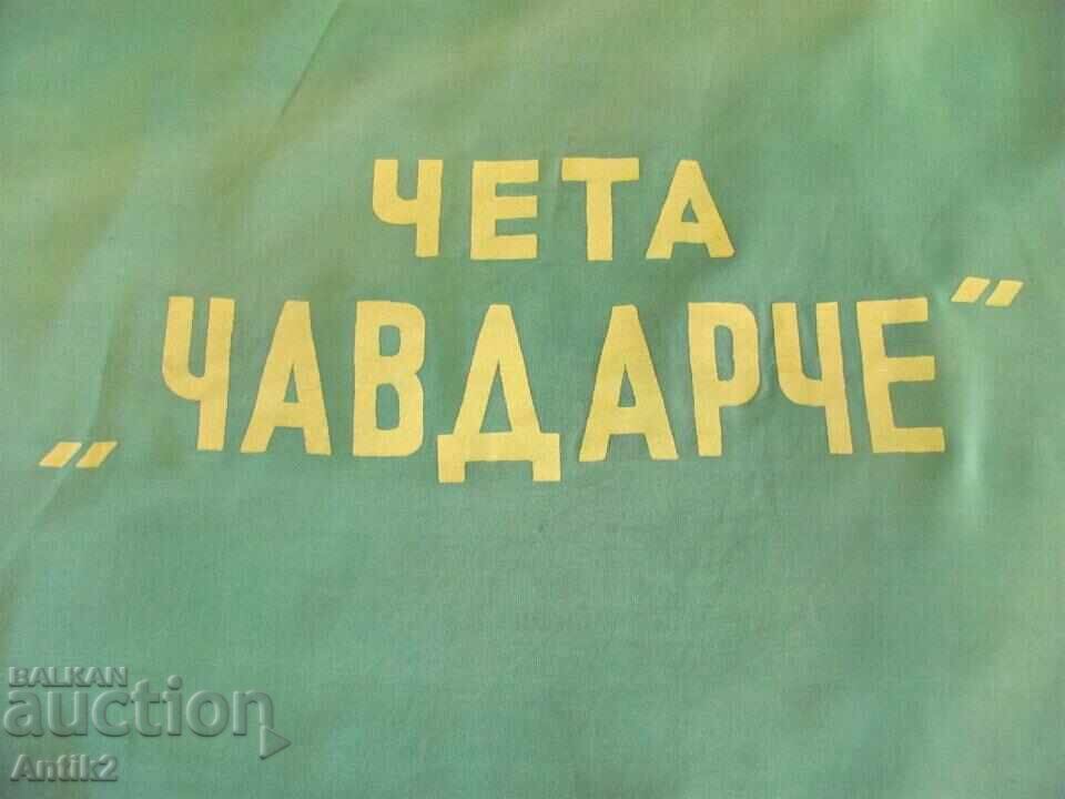 Auction 60's Flag Children's Communist Organization "Cheta Chavdarche" Auction 60's Flag Children's Communist Organization "Cheta Chavdarche"