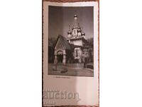 Veche carte poștală mică Biserica Rusă din Sofia anii 1930
