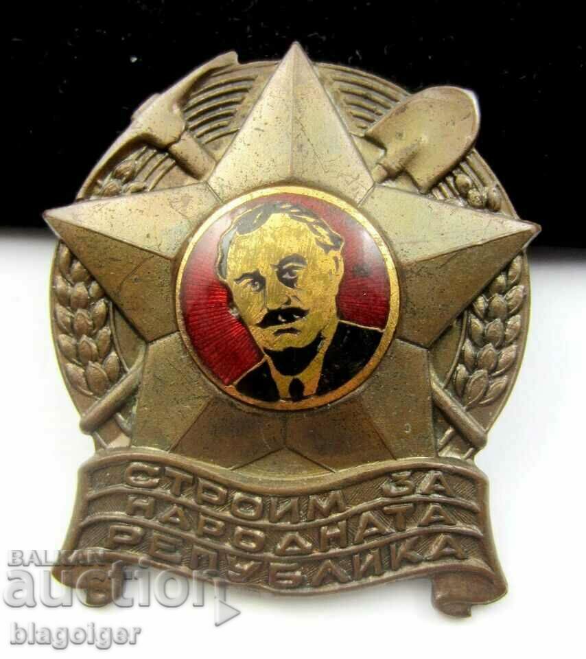 NRB-STROIM ΓΙΑ ΤΗ ΛΑΪΚΗ ΔΗΜΟΚΡΑΤΙΑ-BRIGARIRSKO D-IE-VINT με τιμή 17.50 BGN | € 8.95 NRB-STROIM ΓΙΑ ΤΗ ΛΑΪΚΗ ΔΗΜΟΚΡΑΤΙΑ-BRIGARIRSKO D-IE-VINT με τιμή 17.50 BGN | € 8.95