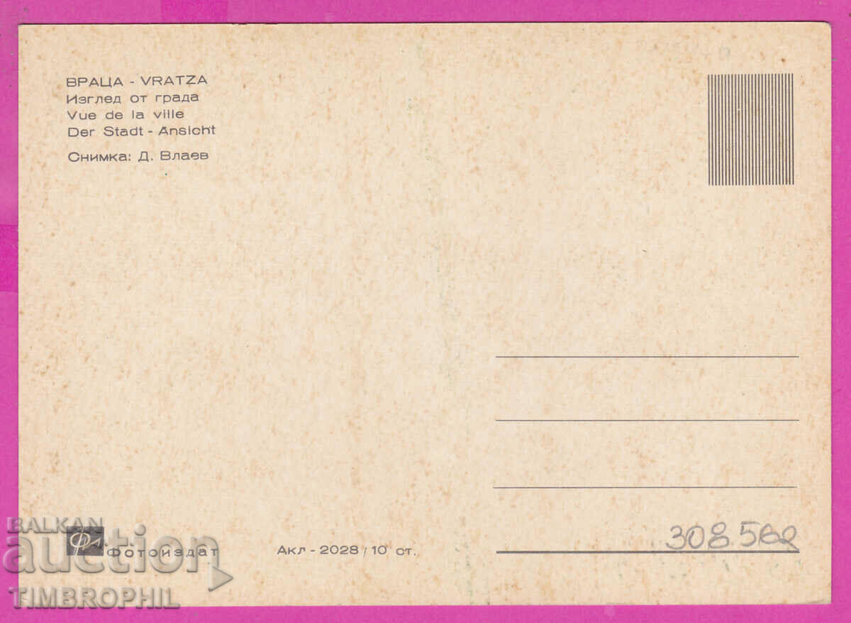 Delivery of 308562 / Vratsa - view from the city Akl-2028 Fotoizdat Bulgaria Delivery of 308562 / Vratsa - view from the city Akl-2028 Fotoizdat Bulgaria