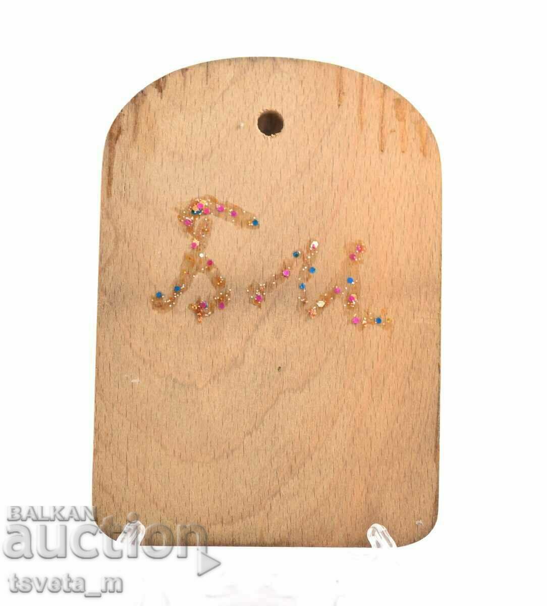 Ξύλινη εικόνα - Άγιος Μίνα με τιμή 25.00 BGN | € 12.78 Ξύλινη εικόνα - Άγιος Μίνα με τιμή 25.00 BGN | € 12.78