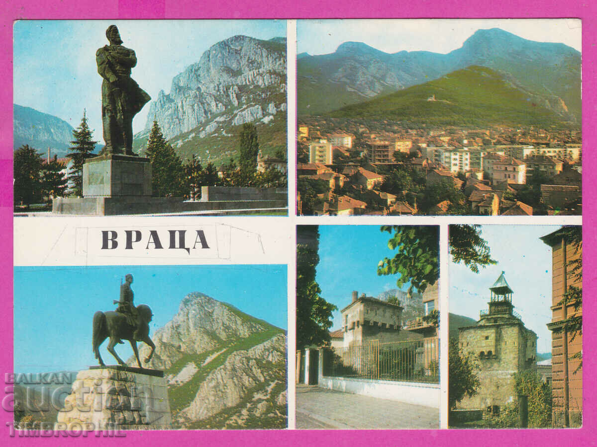 Auction 308571 / Vratsa - 5 views M-737 Fotoizdat Bulgaria PK Auction 308571 / Vratsa - 5 views M-737 Fotoizdat Bulgaria PK