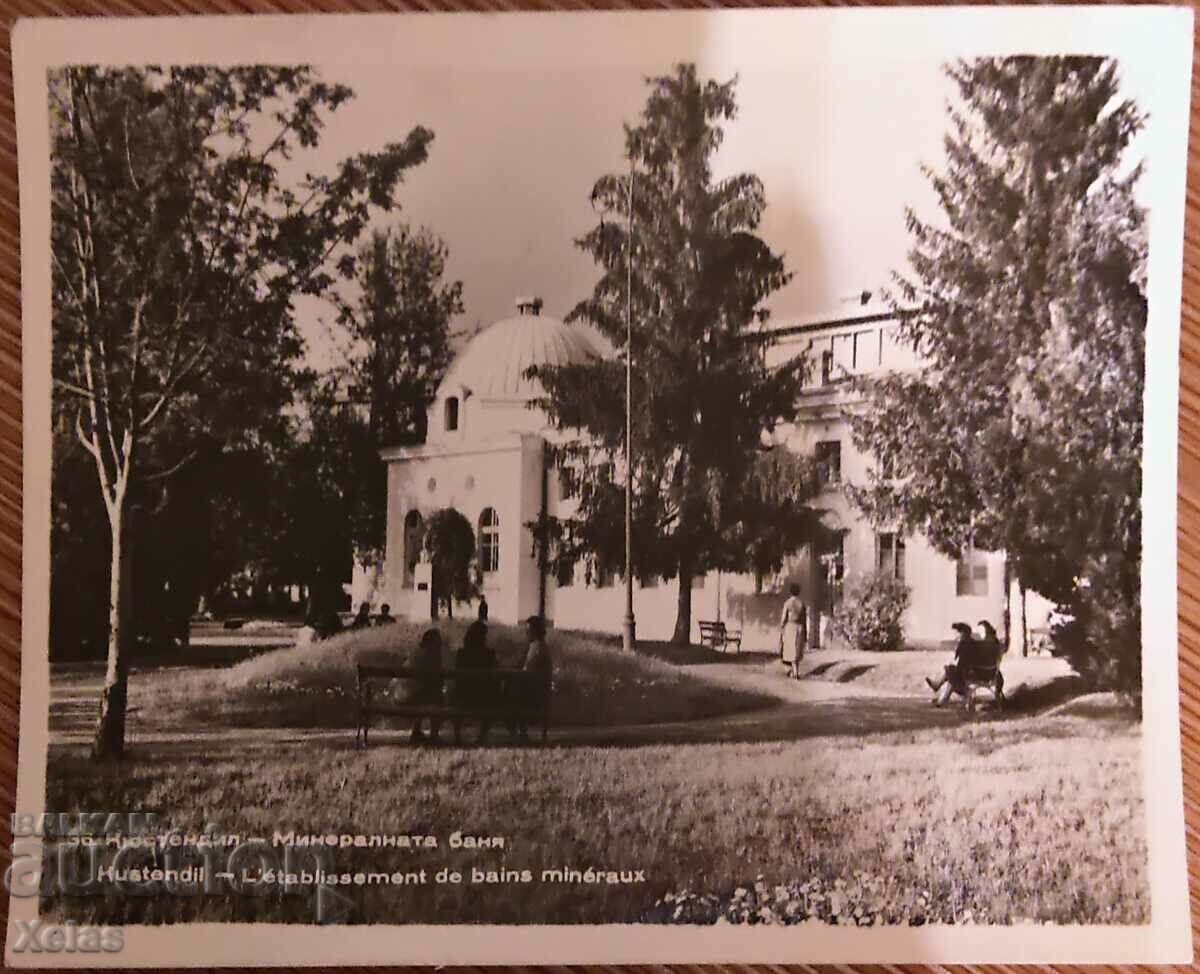 Стара пощенска картичка Кюстендил 1960-те