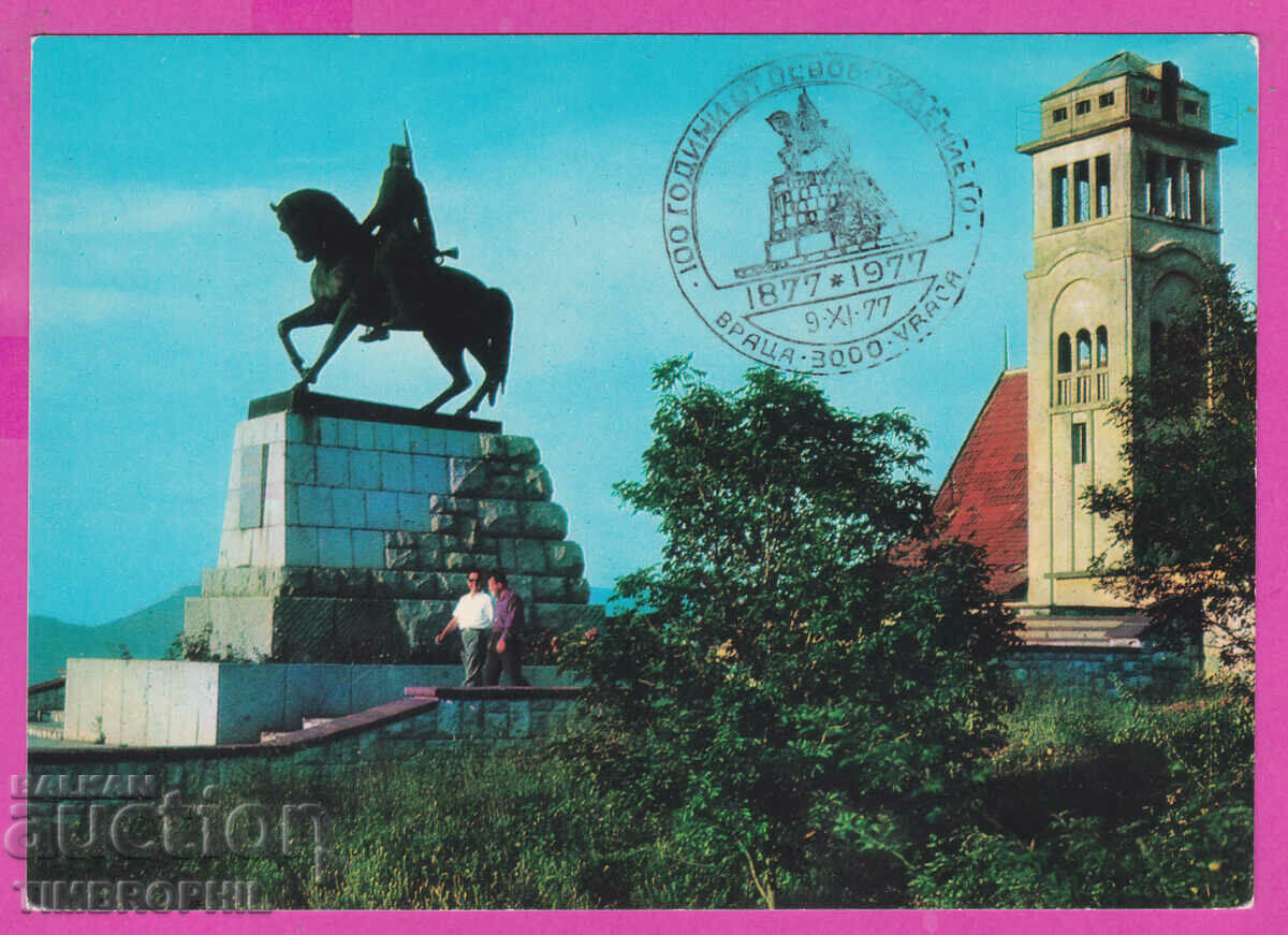 Auction 308572 / Vratsa - The hut and the monument 1975 Photo edition PK Auction 308572 / Vratsa - The hut and the monument 1975 Photo edition PK