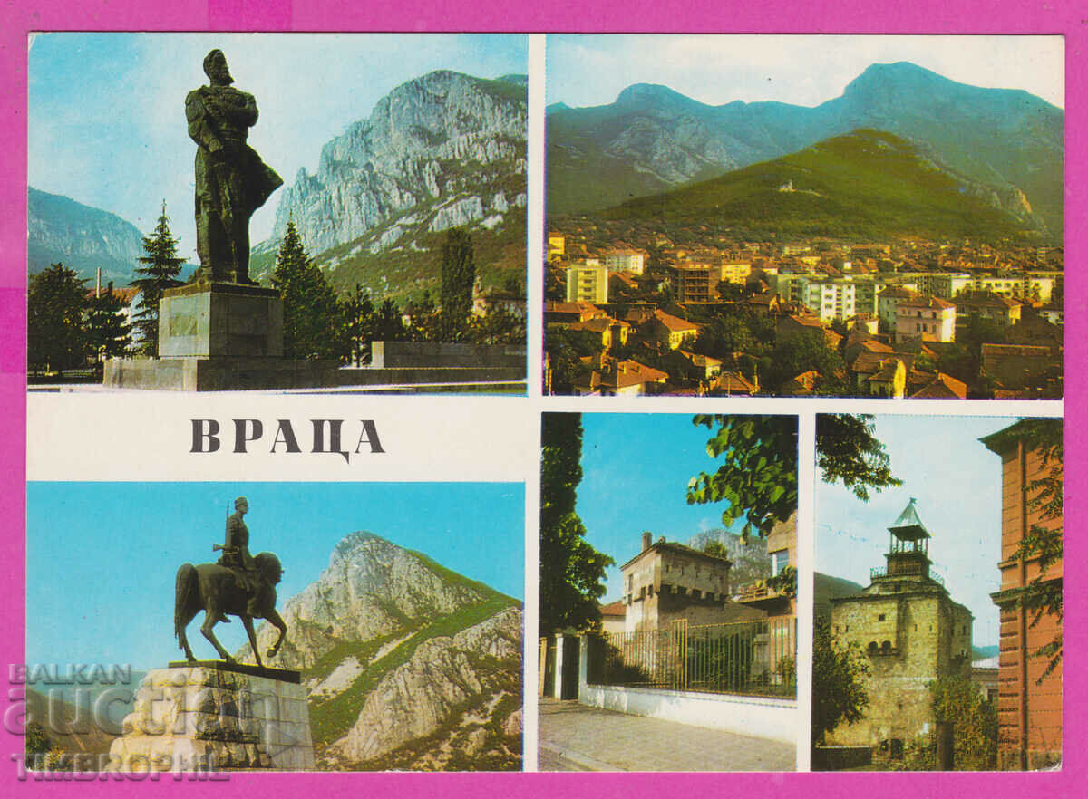 Auction 308575 / Vratsa - 5 views Hristo Botev 1973 Photo Edition PK Auction 308575 / Vratsa - 5 views Hristo Botev 1973 Photo Edition PK