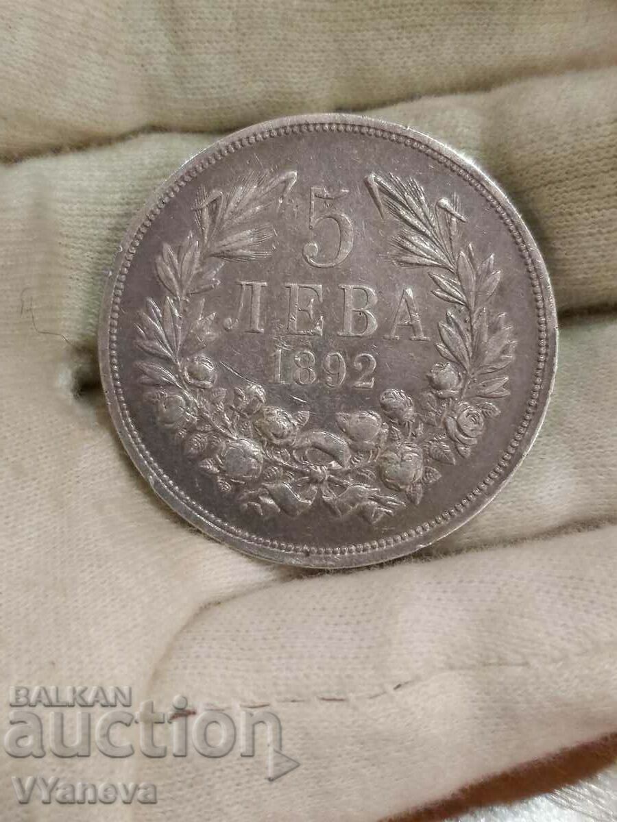 Стара сребърна българска монета 5лв. 1892г.