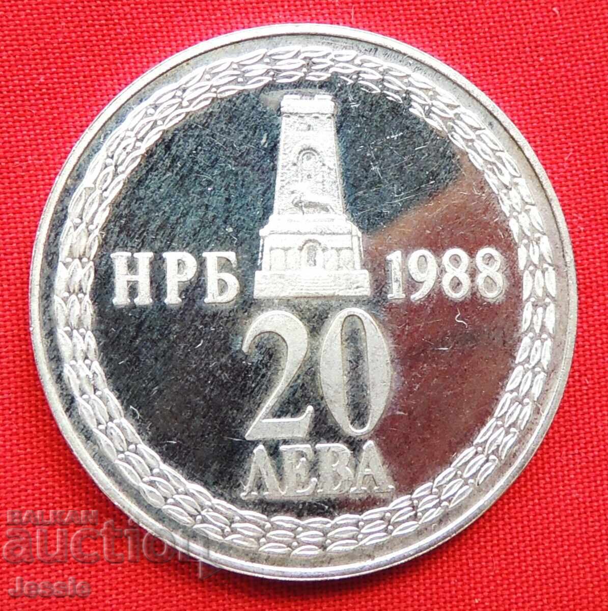 BGN 20 1988 100 years of Liberation MINT #1 SOLD OUT