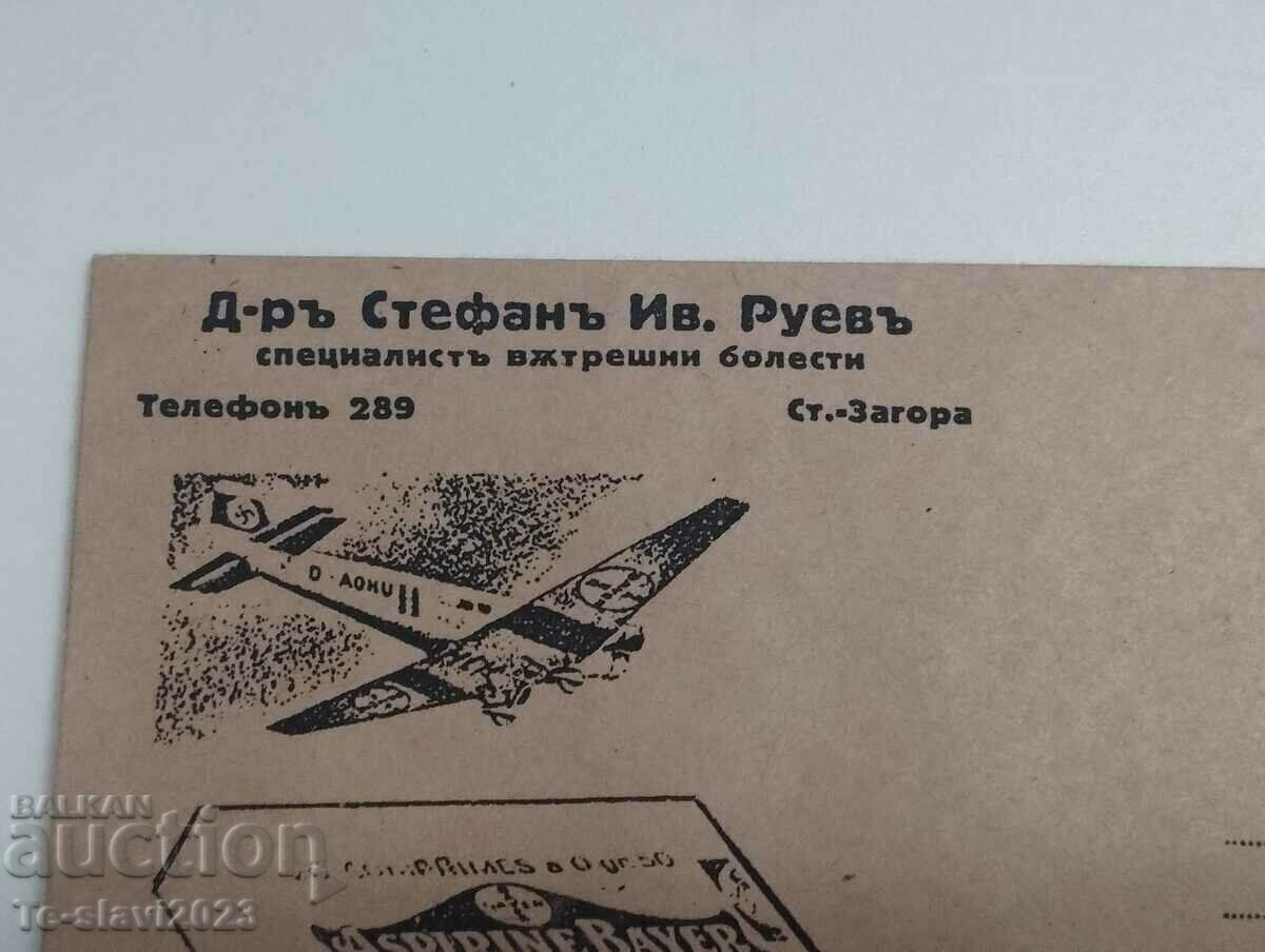 Пощенски плик Царство България - аспирин BAYER