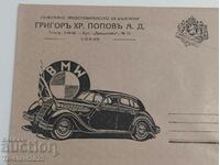 Пощенски плик Царство България -BMW -автомобил