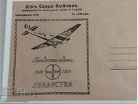 Ταχυδρομικός φάκελος Βασίλειο της Βουλγαρίας - ασπιρίνη BAYER