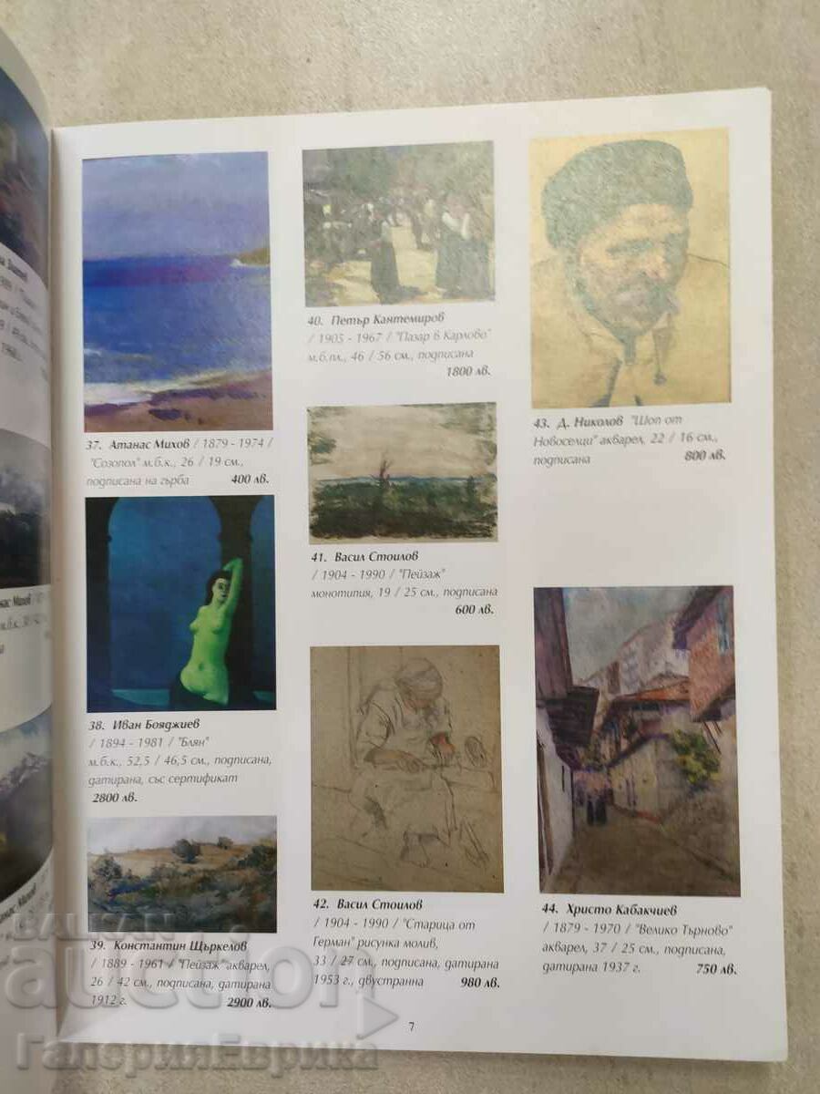 Auction Auction catalog "Paintings" Victoria Auction Auction catalog "Paintings" Victoria