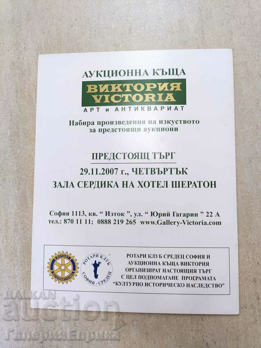 Auction catalog "Paintings" Victoria - 5 Auction catalog "Paintings" Victoria - 5