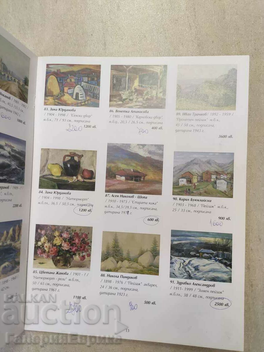 Auction catalog "Paintings" Victoria with price 9.00 BGN | € 4.60 Auction catalog "Paintings" Victoria with price 9.00 BGN | € 4.60