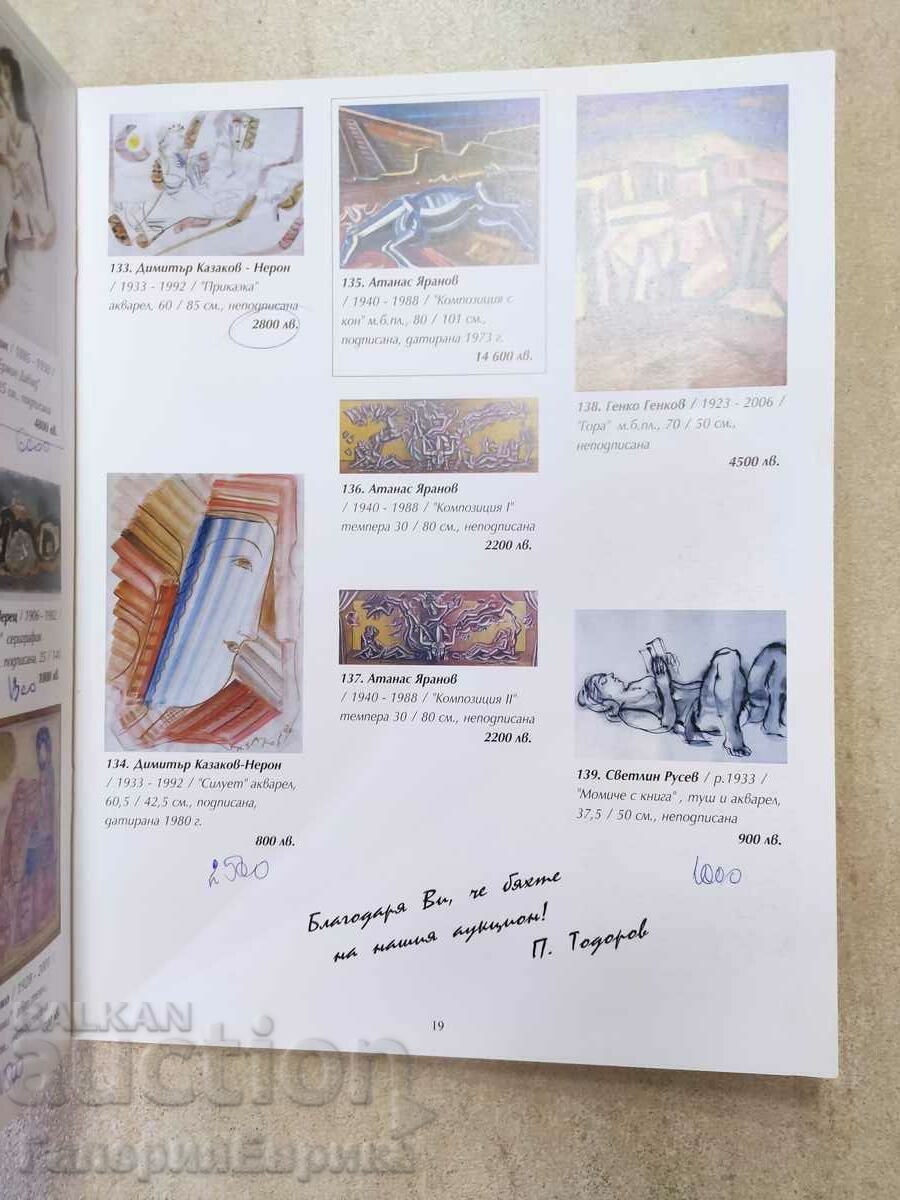 Delivery of Auction catalog "Paintings" Victoria Delivery of Auction catalog "Paintings" Victoria