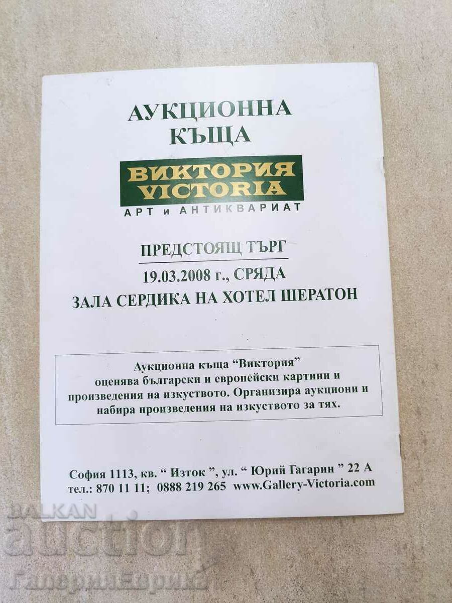 Delivery of Auction catalog "Paintings" Victoria Delivery of Auction catalog "Paintings" Victoria