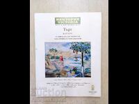 Auction catalog "Paintings" Victoria