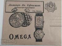 Пощенски плик Царство България - Omega часовник
