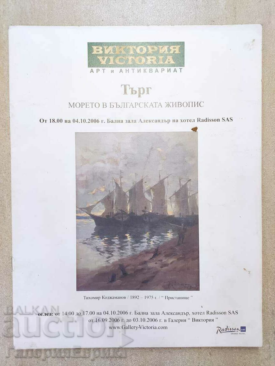 Auction catalog "The Sea" Victoria