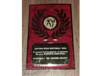 Children's Budo Festival 2004 Plaque