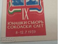 1939 Yunashki sobor POSTAL CARD CARD - Bulgaria