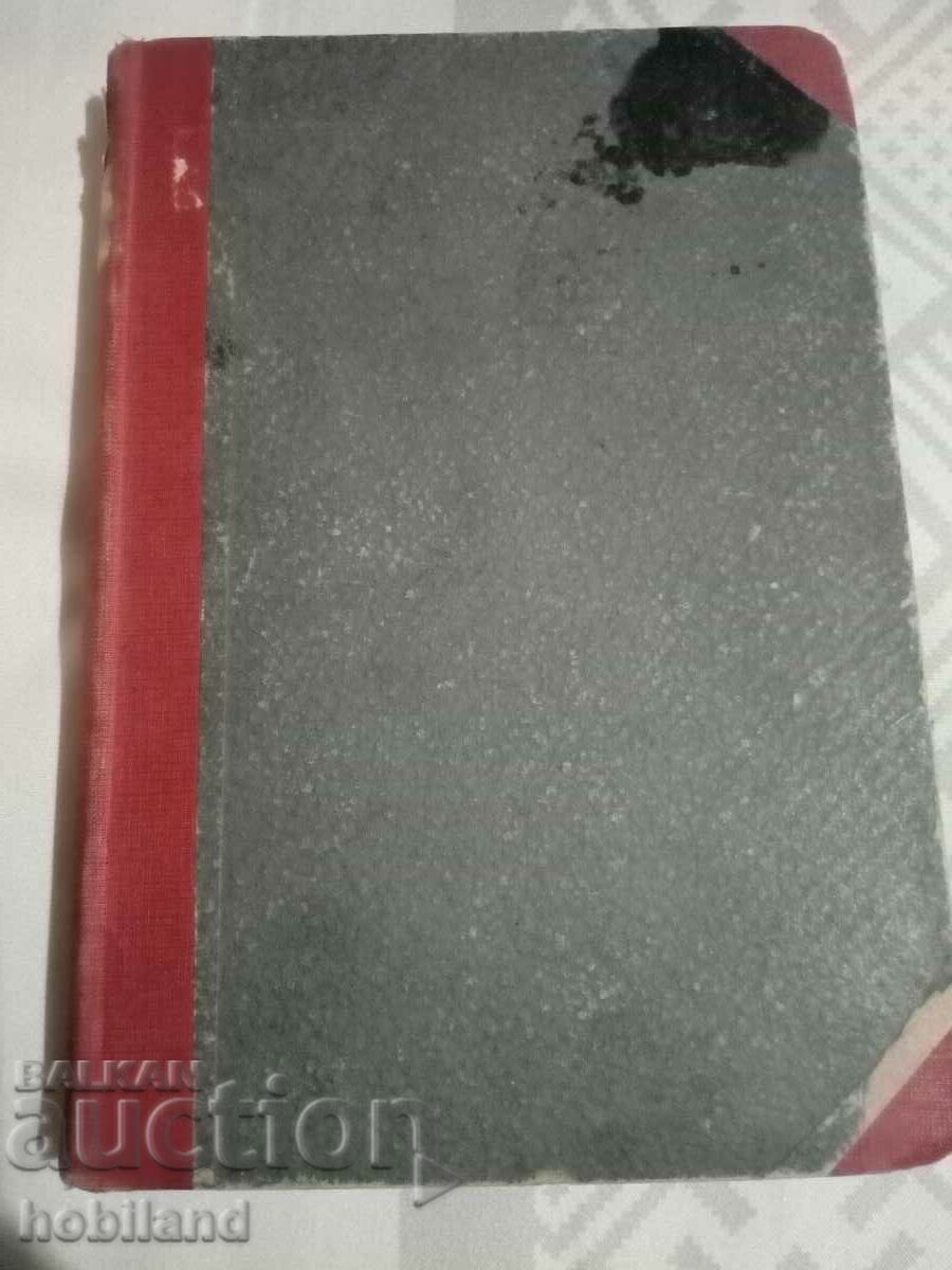 Struggle for life in nature with price 5.00 BGN | € 2.56 Struggle for life in nature with price 5.00 BGN | € 2.56