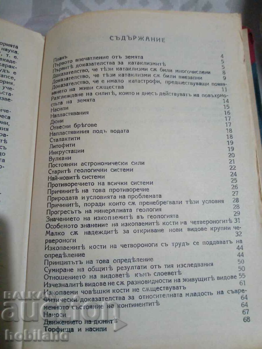 Struggle for life in nature - 5 Struggle for life in nature - 5