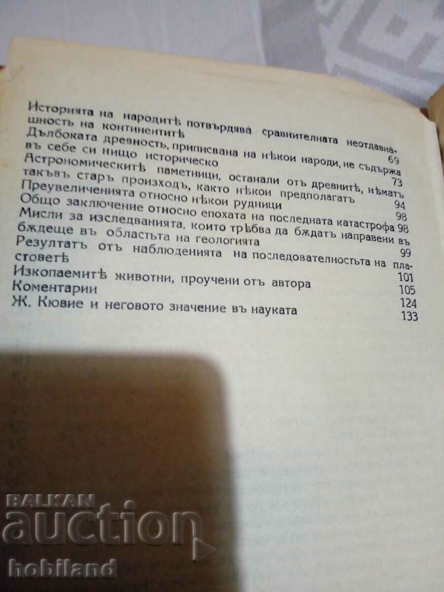 Struggle for life in nature - 6 Struggle for life in nature - 6