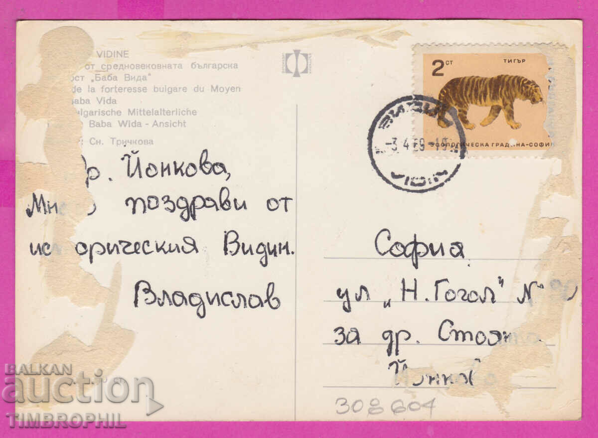 308604 / Vidin - Fortress "Baba Vida" Akl-2015 Fotoizdat PC - 5 308604 / Vidin - Fortress "Baba Vida" Akl-2015 Fotoizdat PC - 5