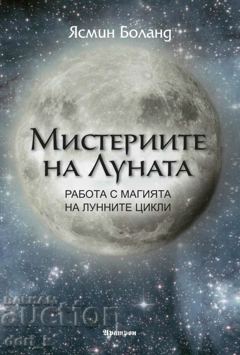 Мистериите на Луната