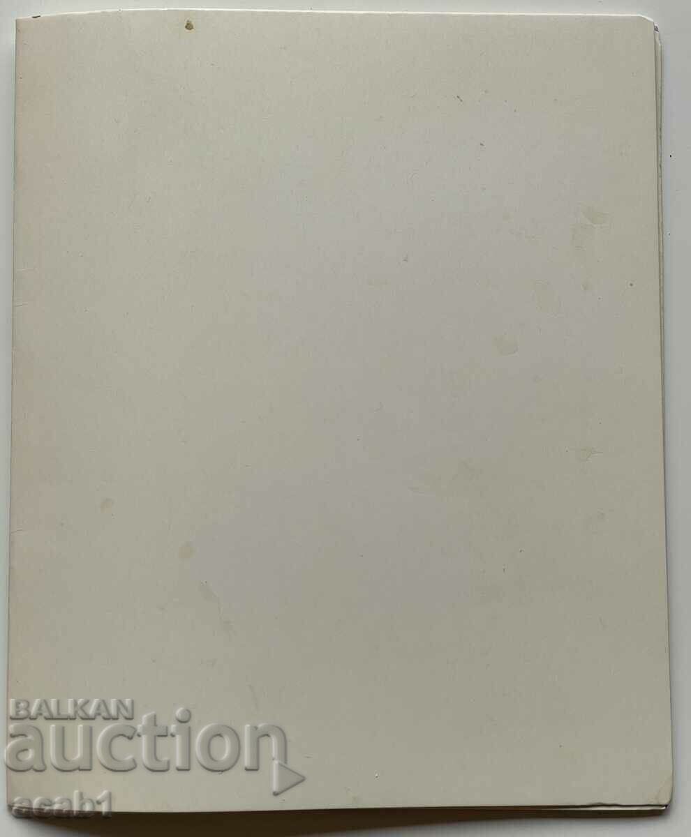 New Year's card from the Bulgarian Embassy with price 14.99 BGN | € 7.66 New Year's card from the Bulgarian Embassy with price 14.99 BGN | € 7.66