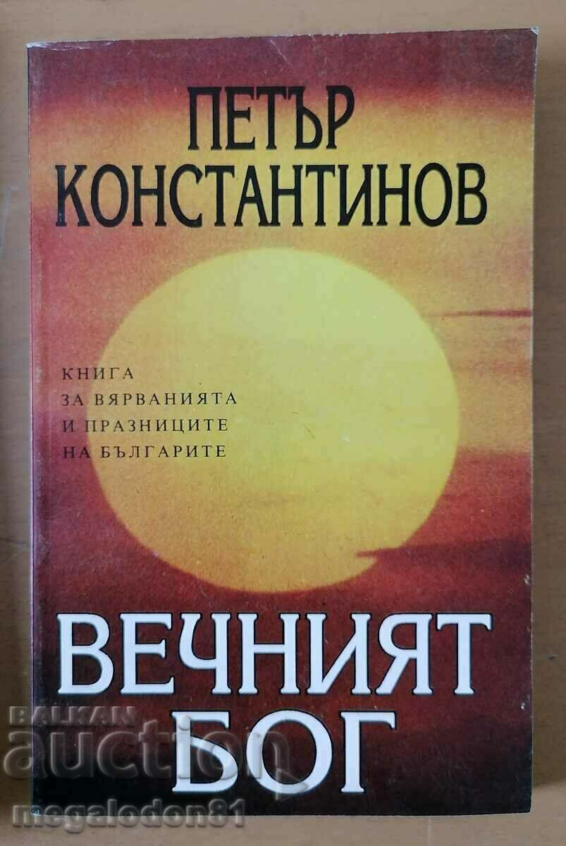 Ο Αιώνιος Θεός - Πέταρ Κονσταντίνοφ