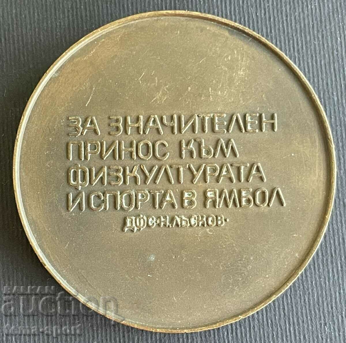 2 Bulgaria plaque Nikola Luskov DFS Yambol contribution Physikulturat with price 20.00 BGN | € 10.23 2 Bulgaria plaque Nikola Luskov DFS Yambol contribution Physikulturat with price 20.00 BGN | € 10.23